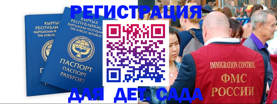 временная регистрация законно в Реутове